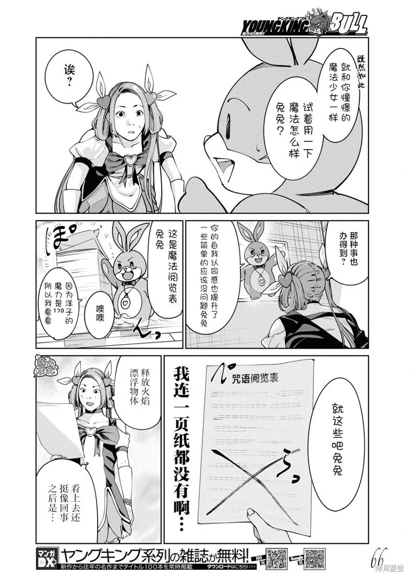 第13话 第7页