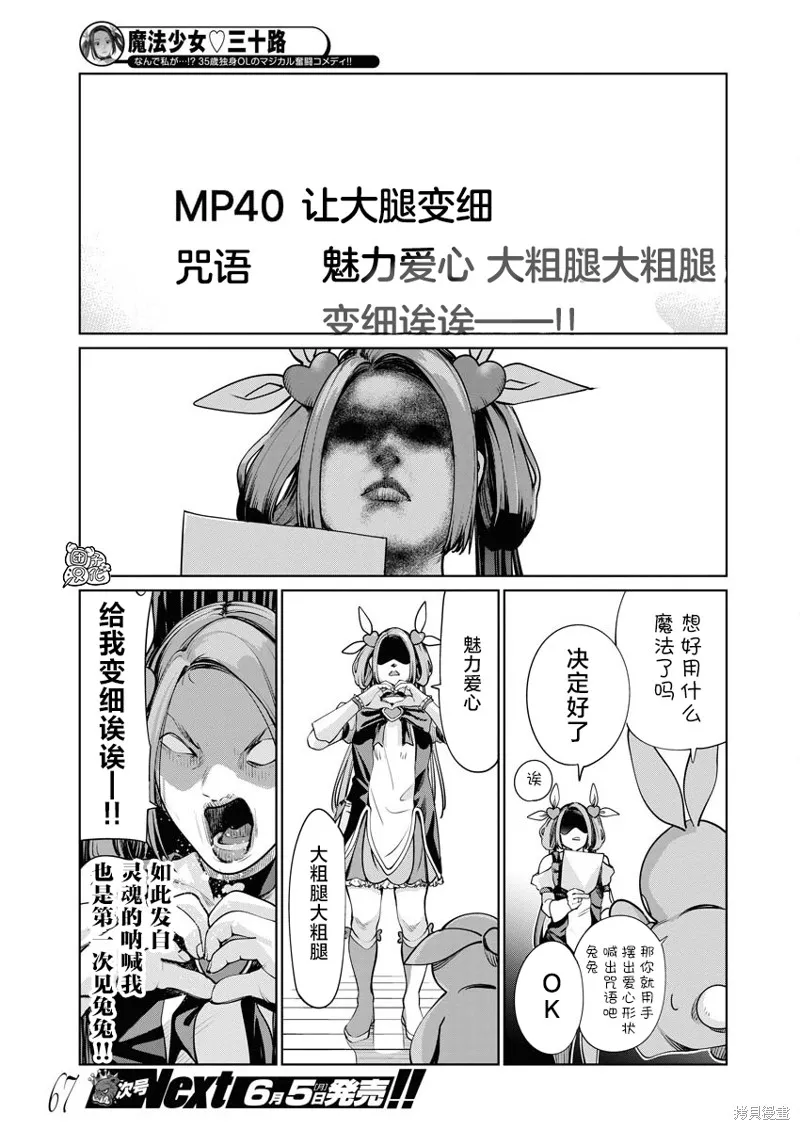第13话 第8页