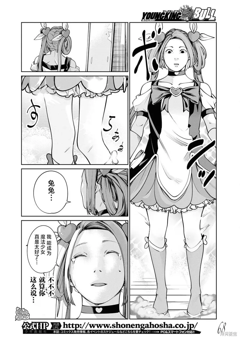 第13话 第9页