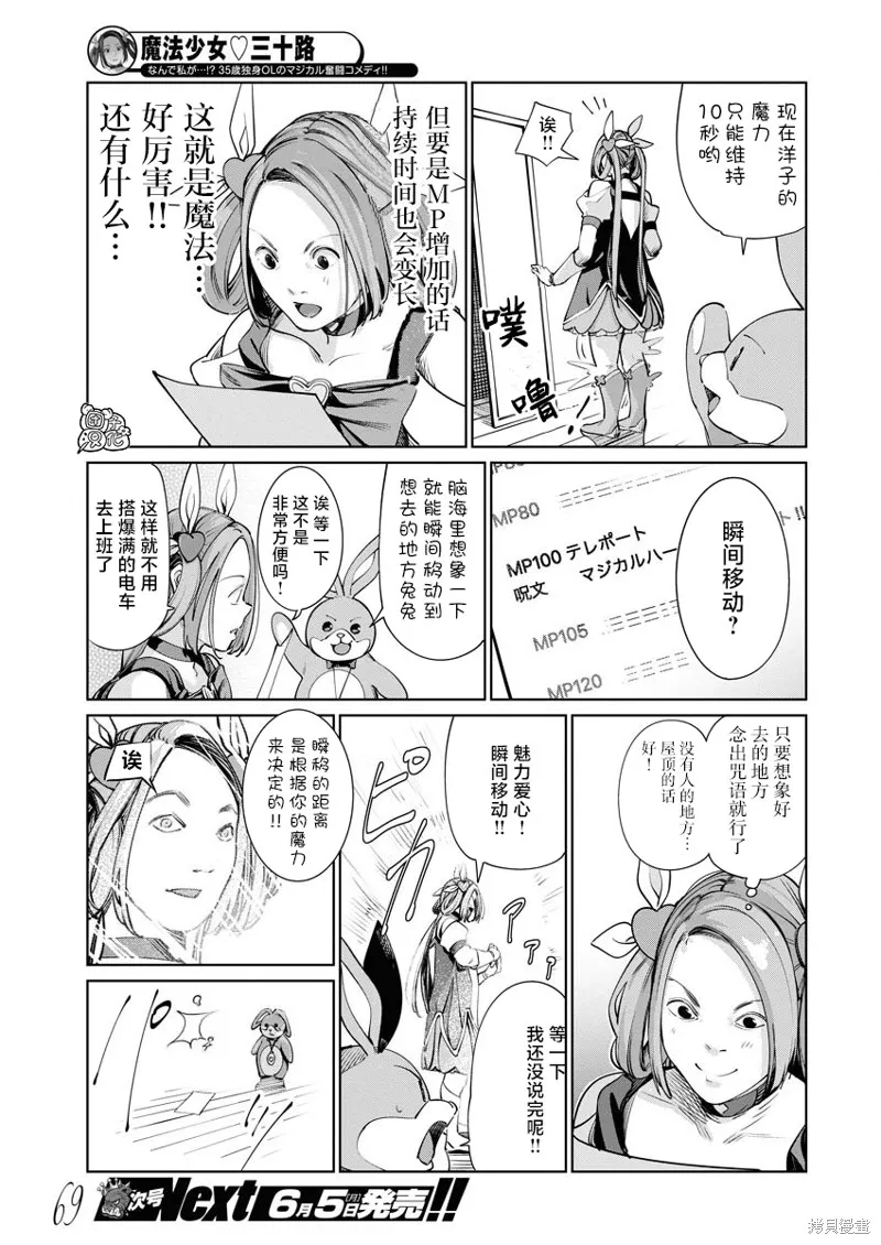 第13话 第10页