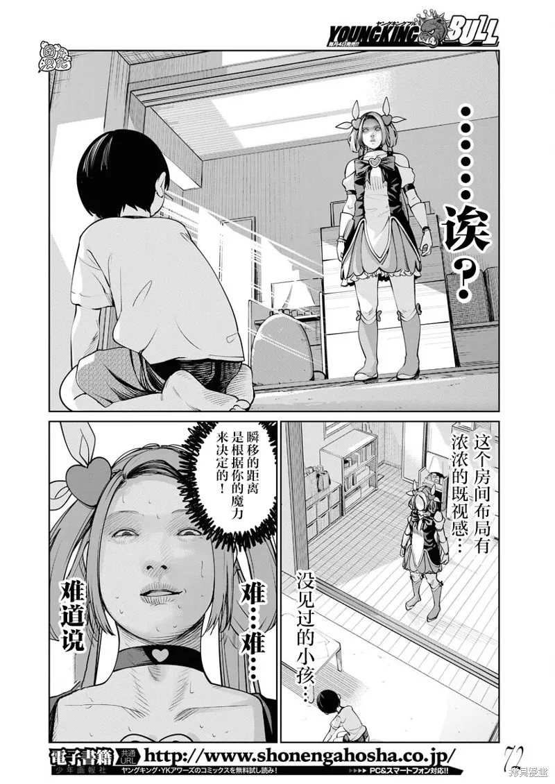 第13话 第12页
