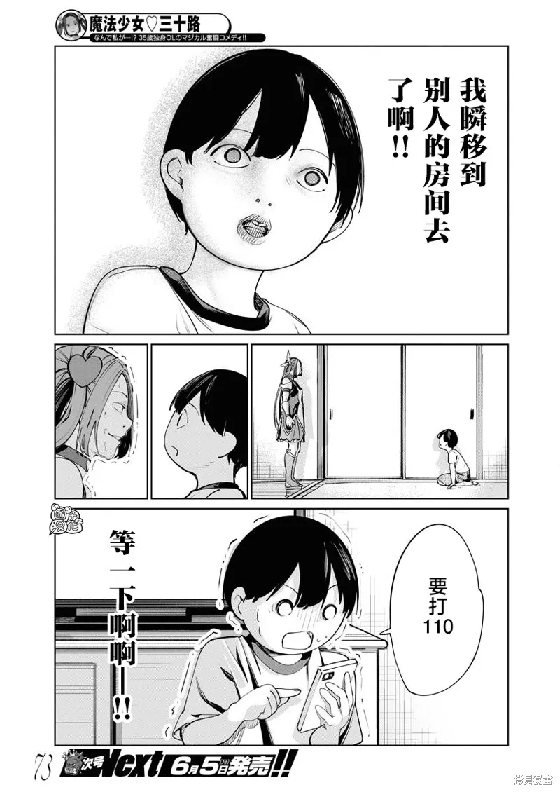 第13话 第13页