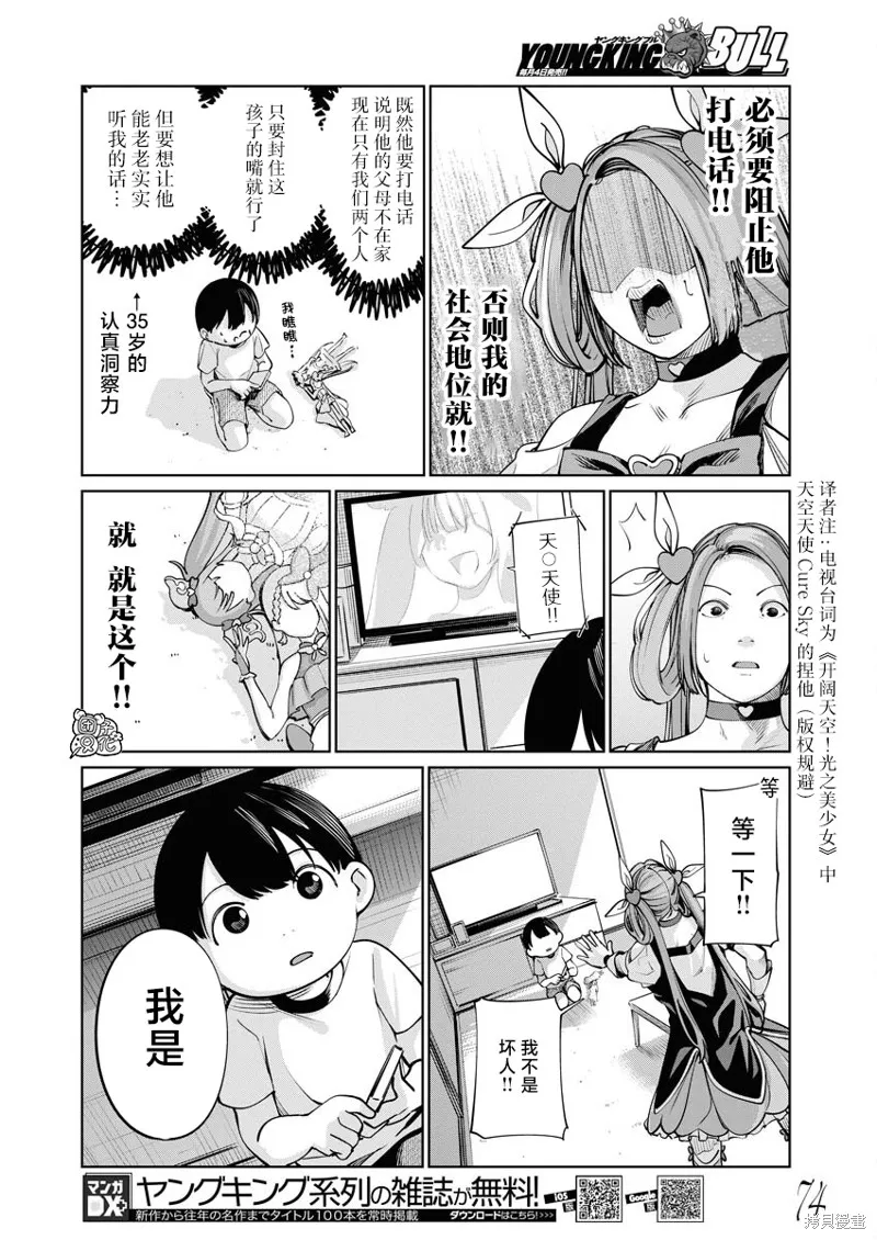 第13话 第14页