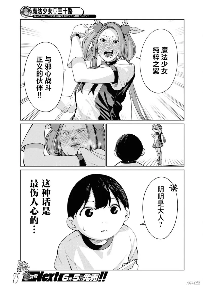 第13话 第15页