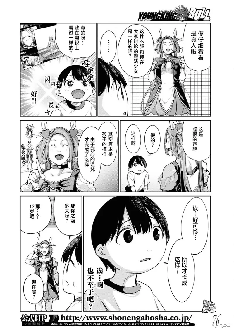 第13话 第16页