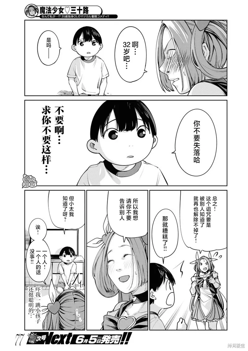 第13话 第17页