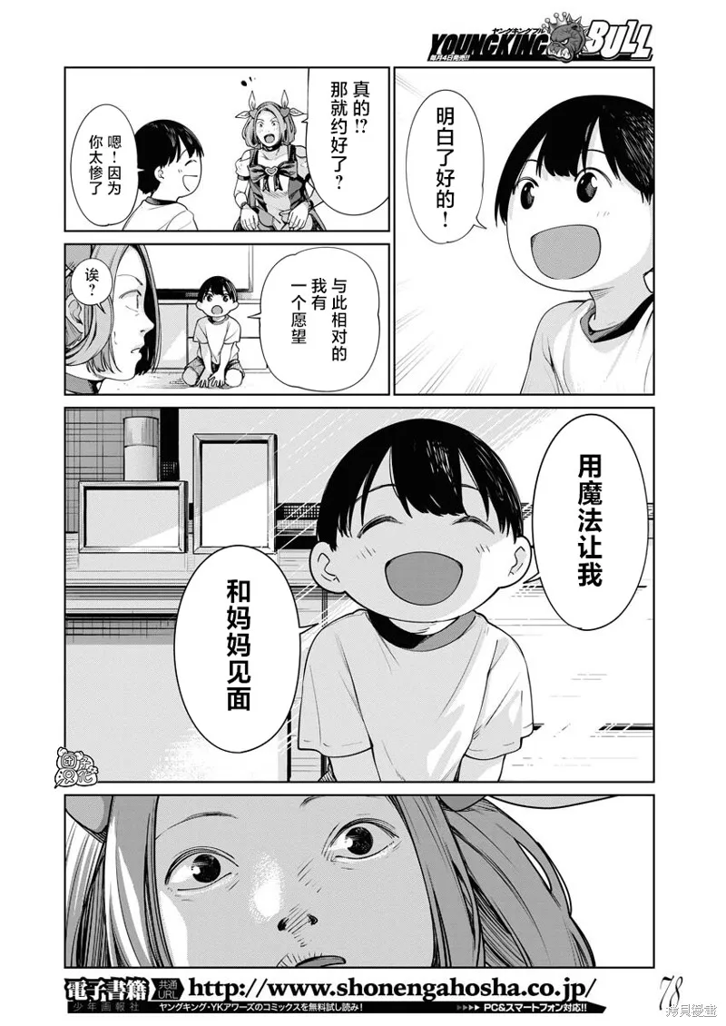 第13话 第18页