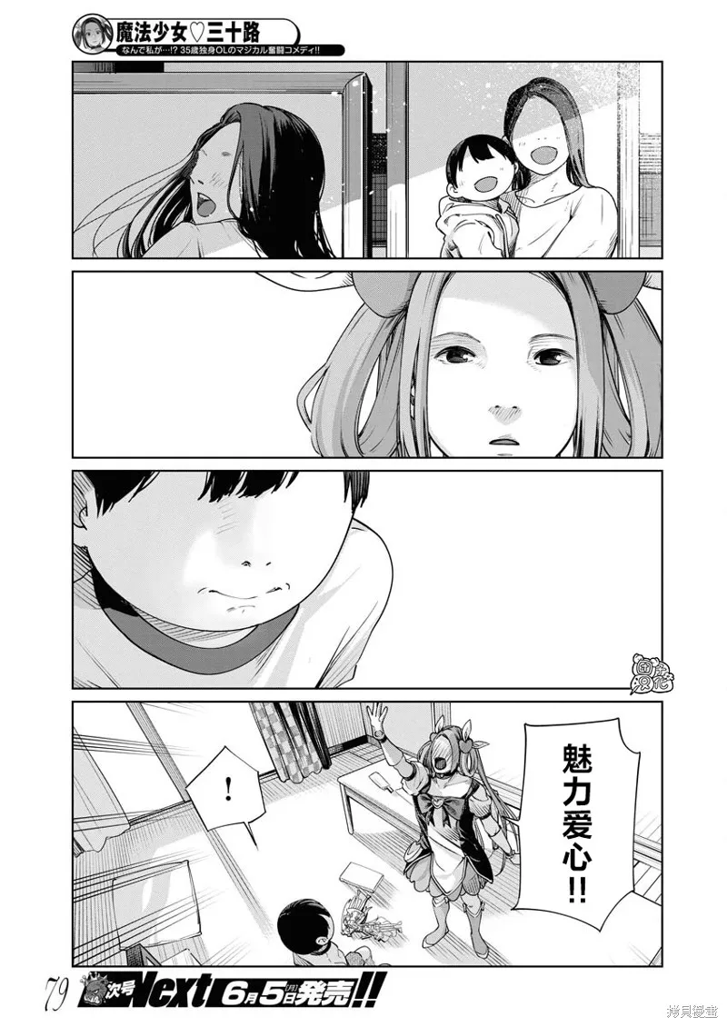 第13话 第19页