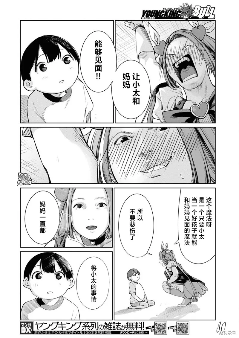 第13话 第20页