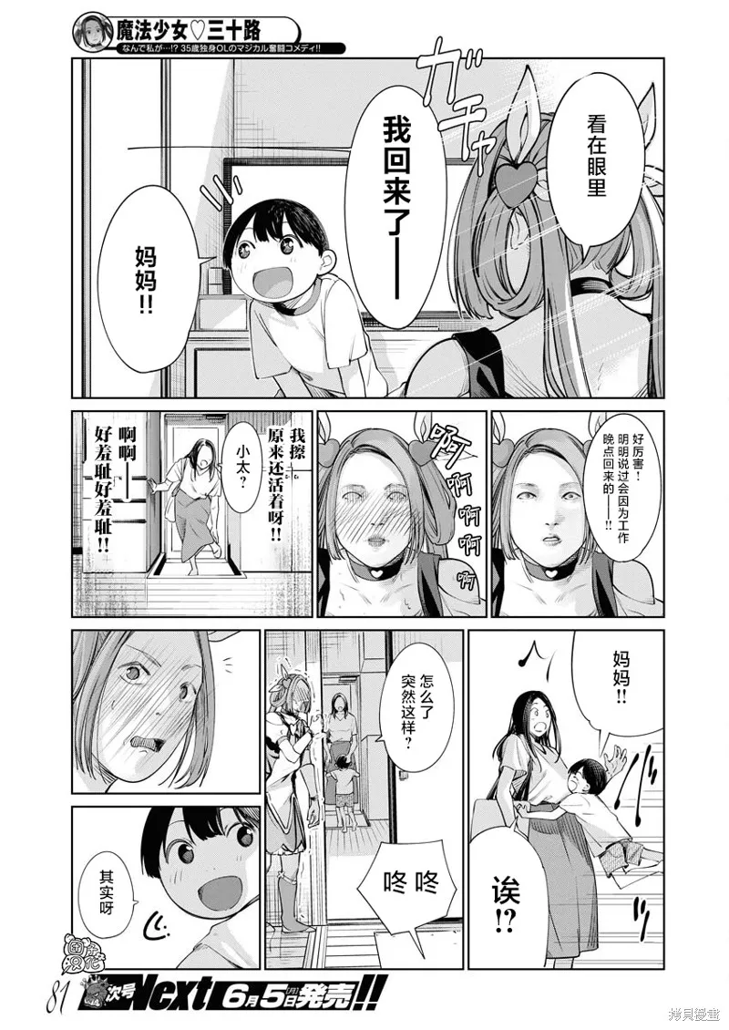 第13话 第21页