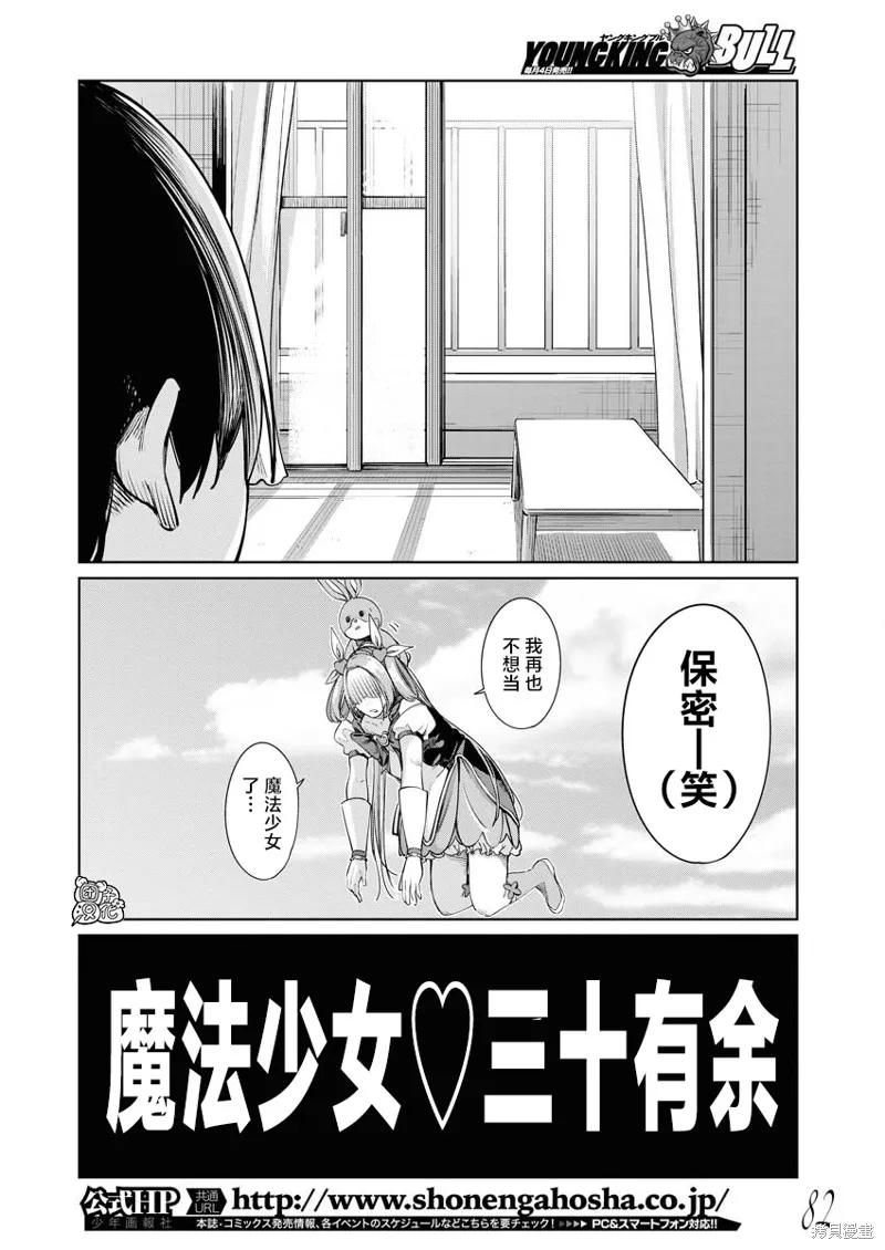 第13话 第22页