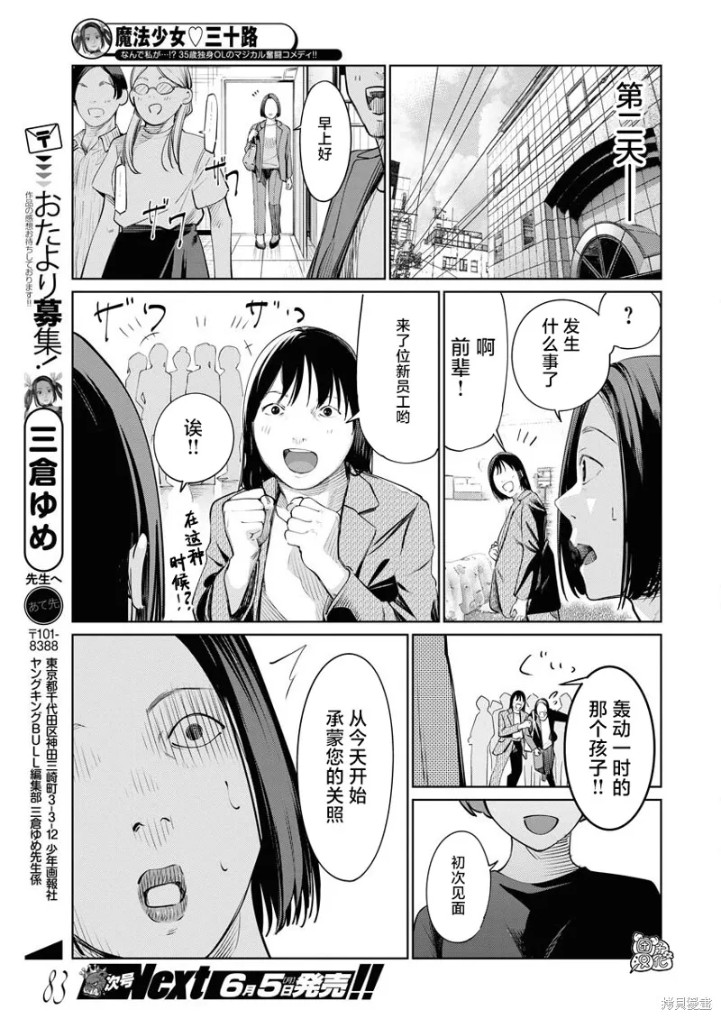 第13话 第23页