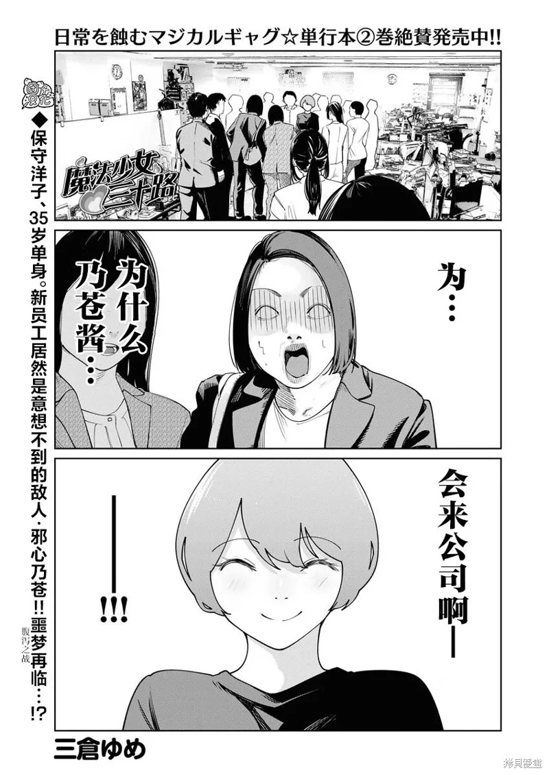 第14话 第1页