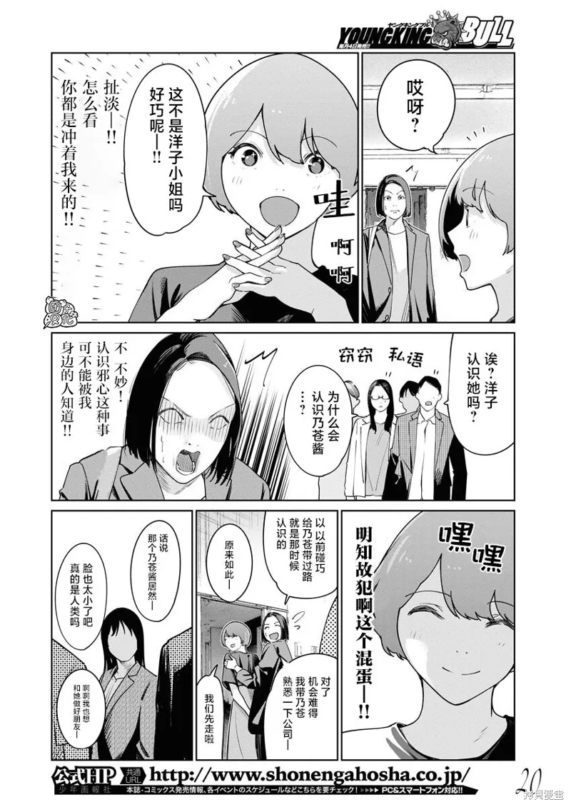 第14话 第2页