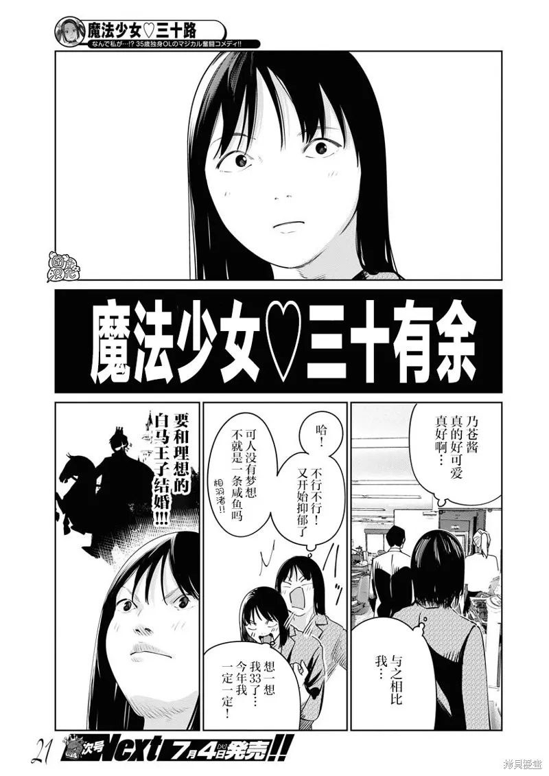 第14话 第3页