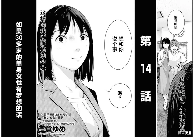 第14话 第4页