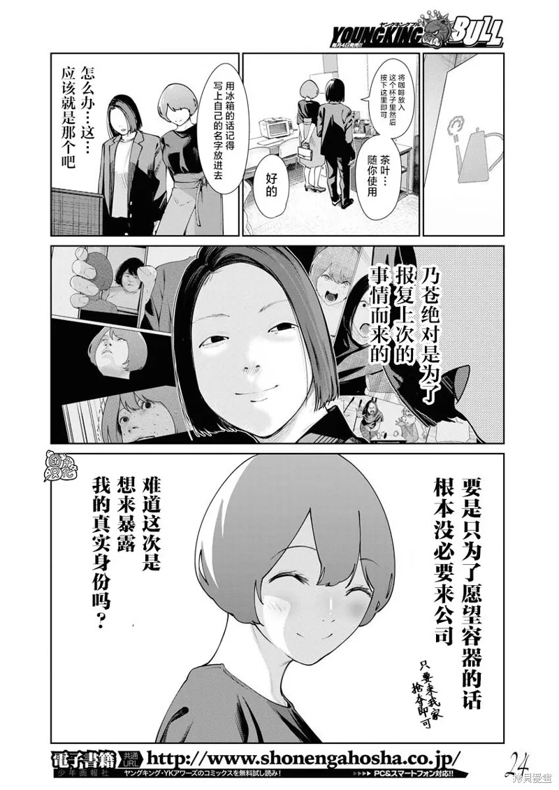 第14话 第5页