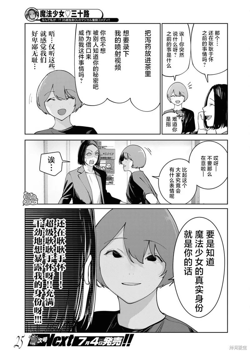 第14话 第6页