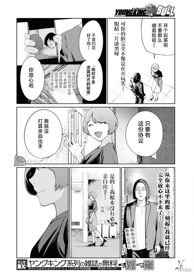 第14话 第7页