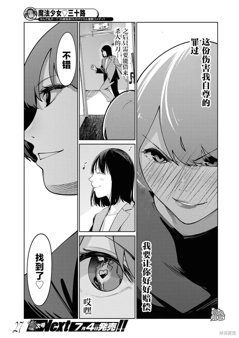 第14话 第8页