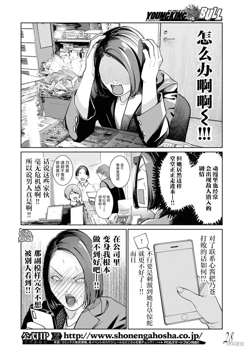 第14话 第9页