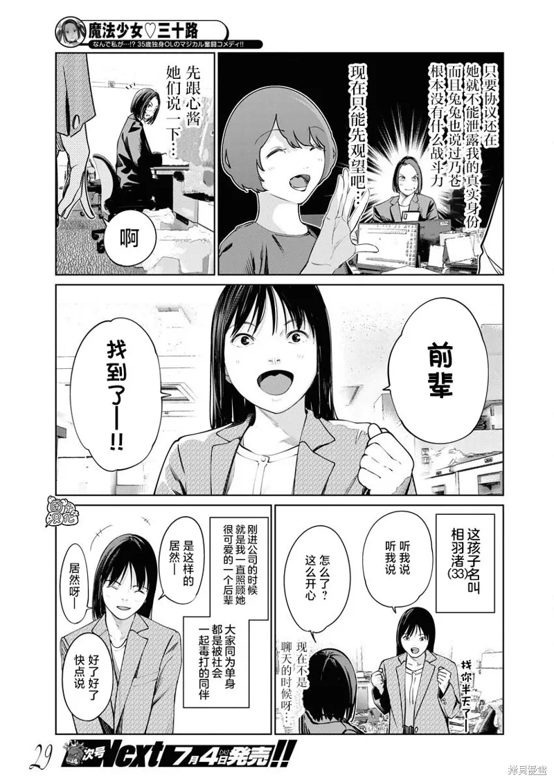 第14话 第10页