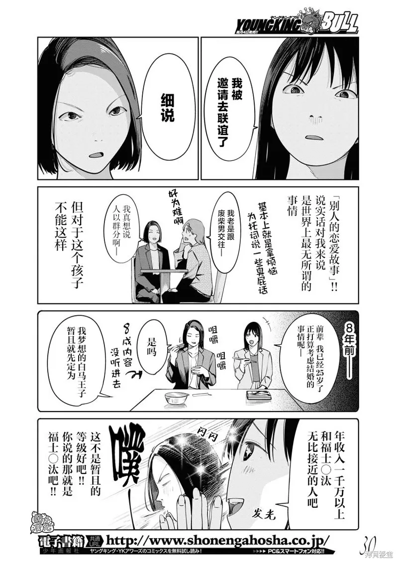 第14话 第11页