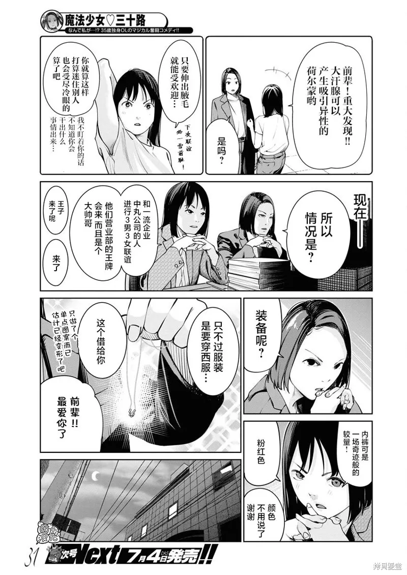 第14话 第12页