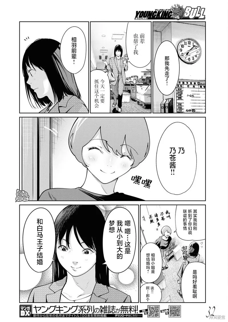 第14话 第13页