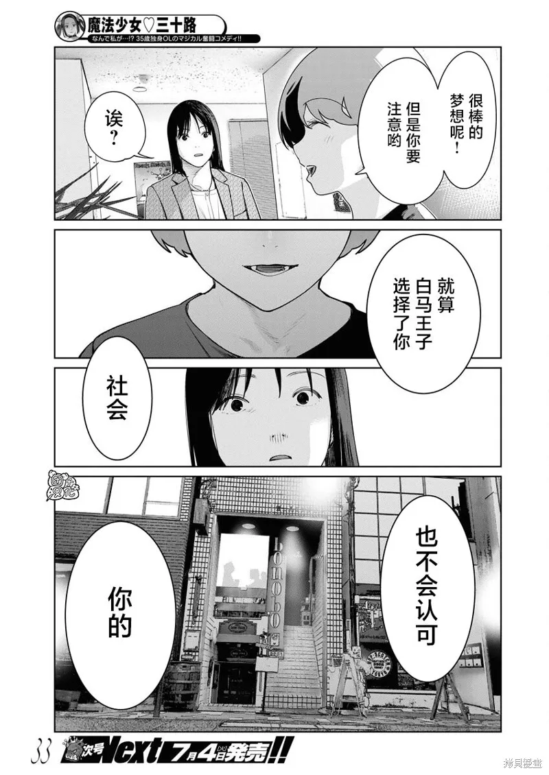第14话 第14页