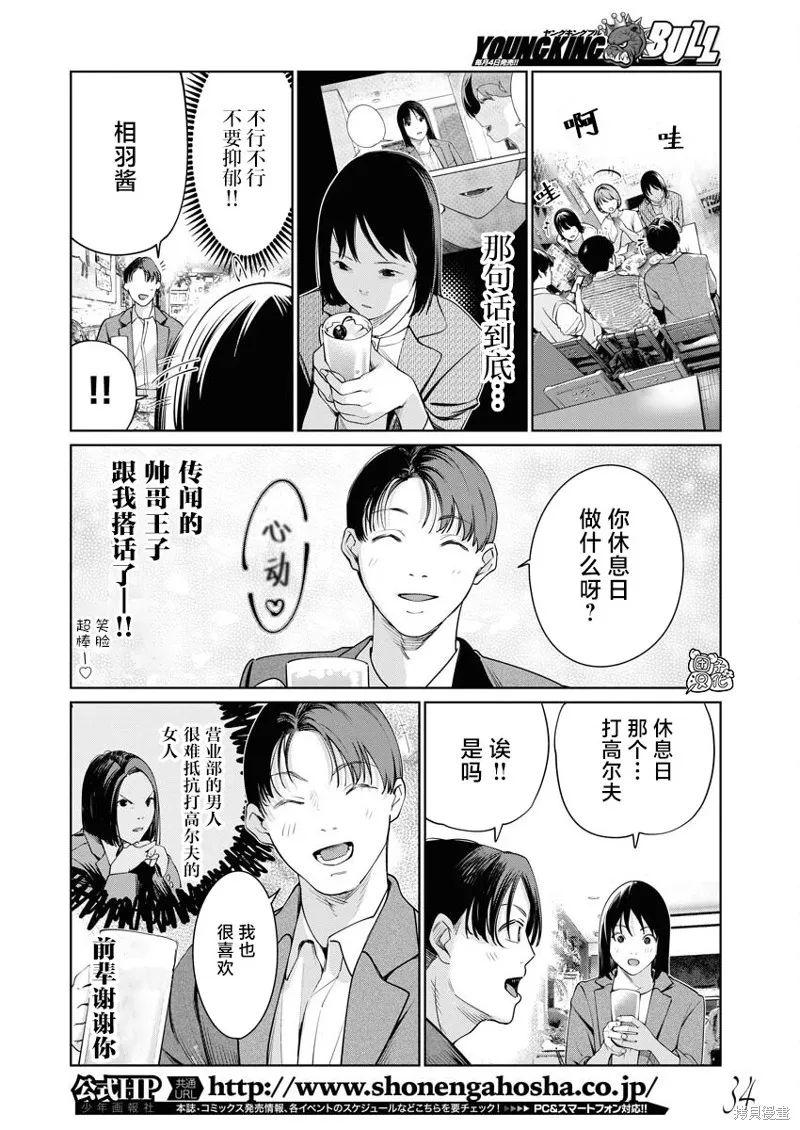 第14话 第15页