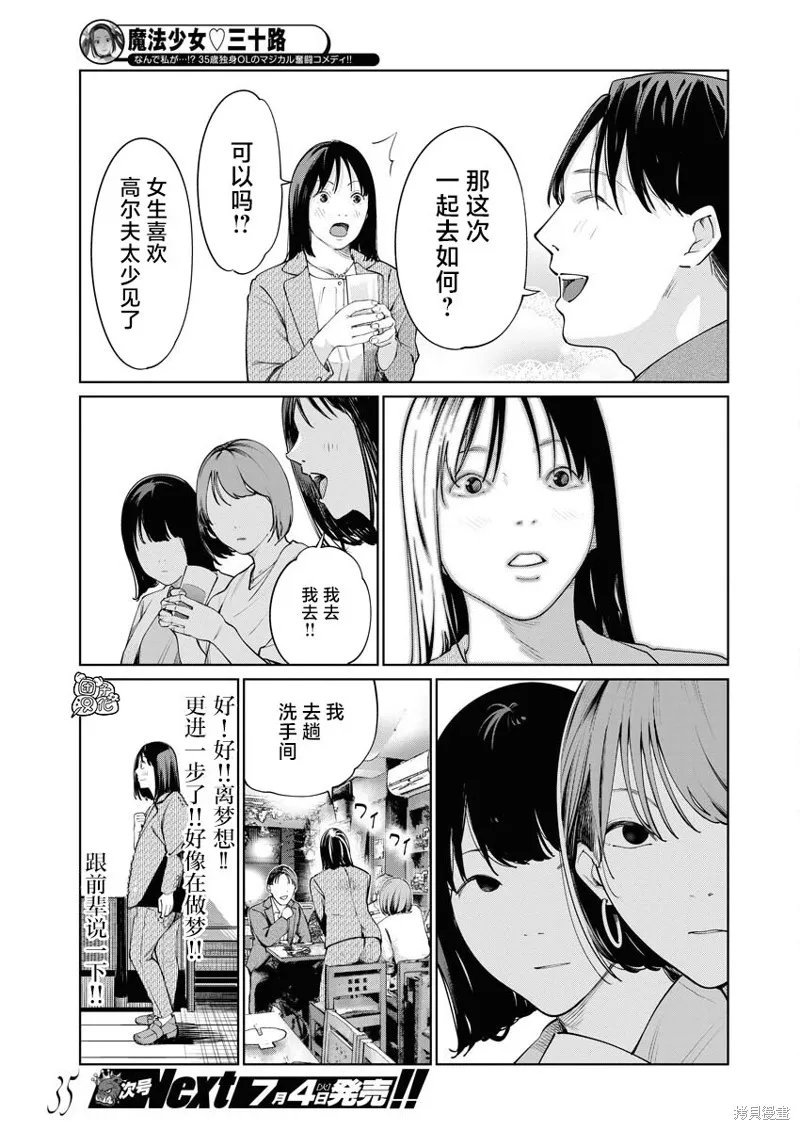 第14话 第16页