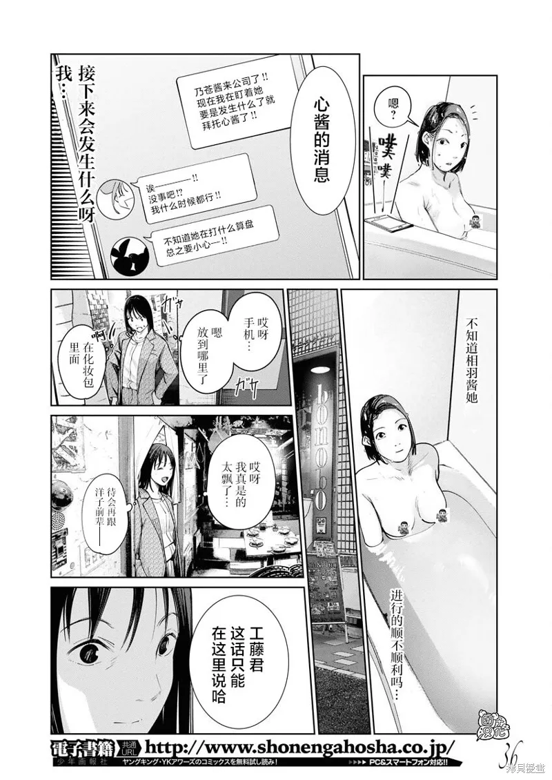 第14话 第17页