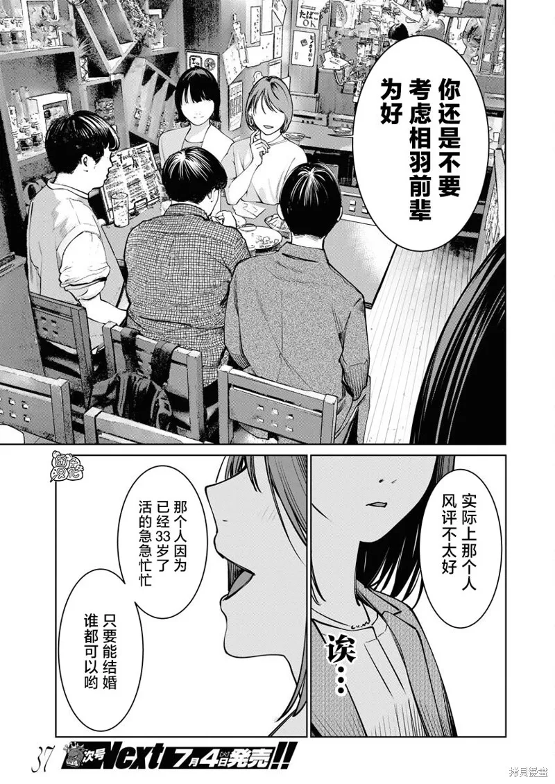第14话 第18页