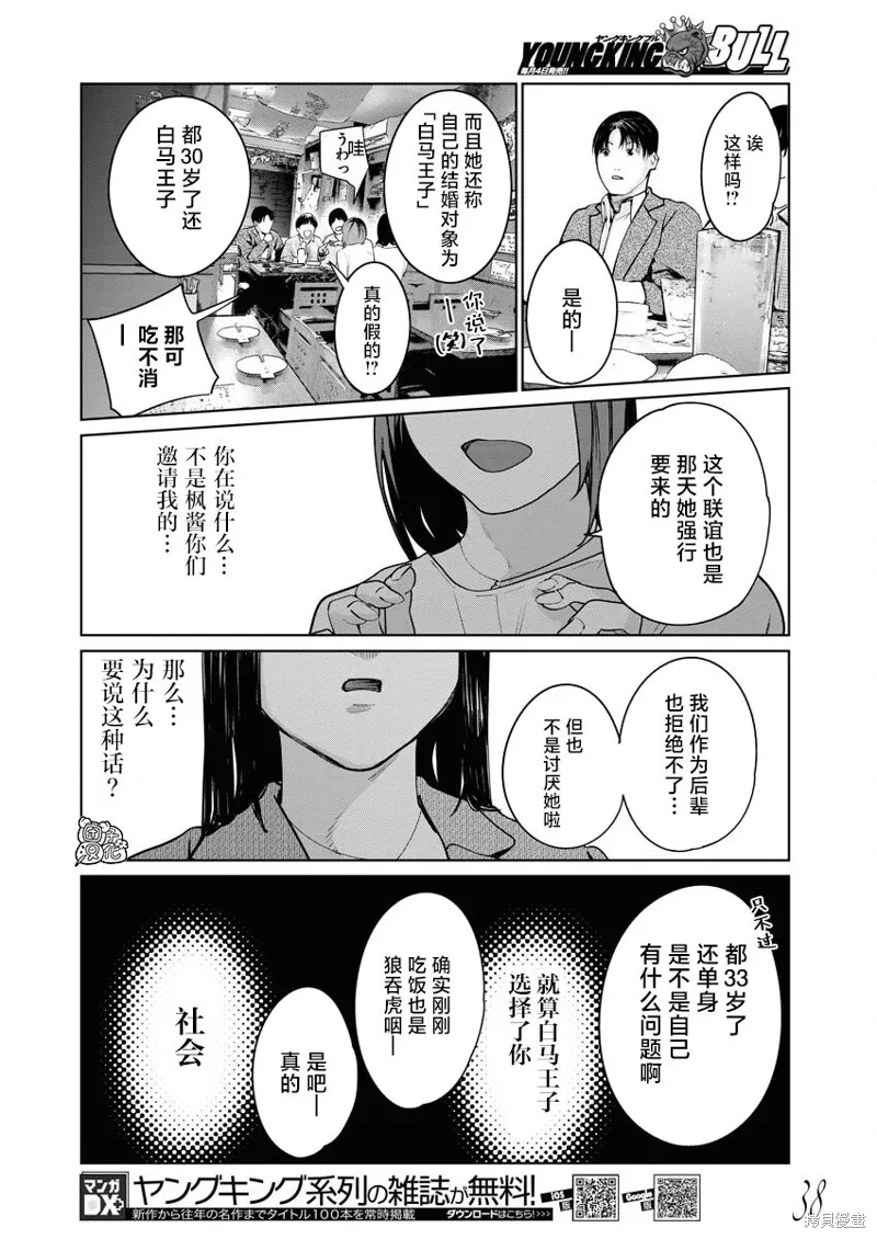 第14话 第19页