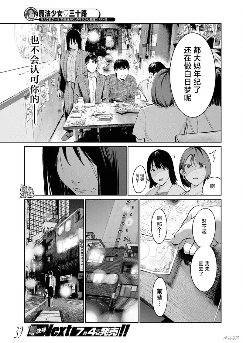 第14话 第20页