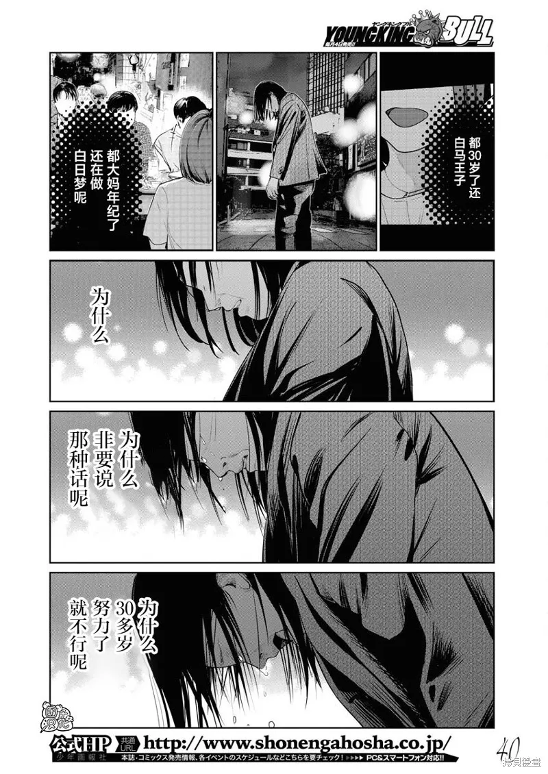 第14话 第21页