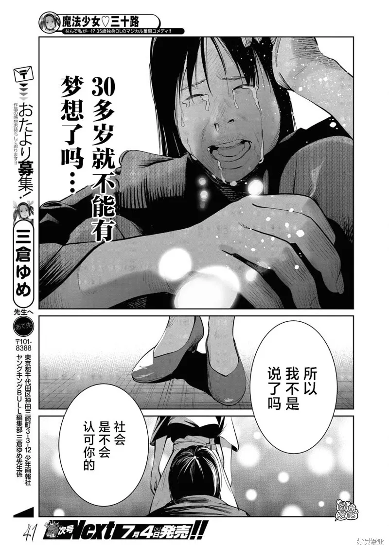 第14话 第22页