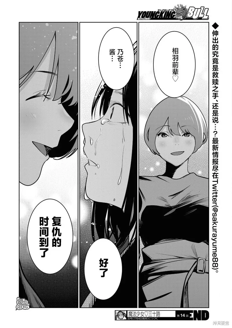 第14话 第23页