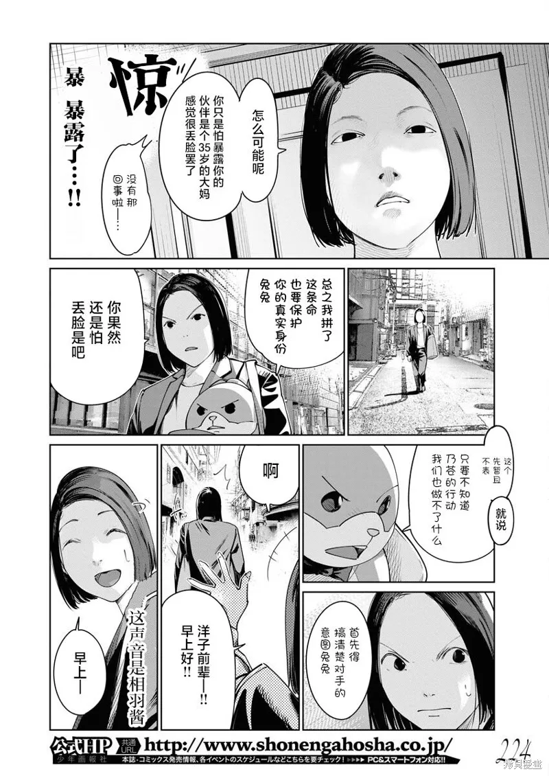 第15话 第2页