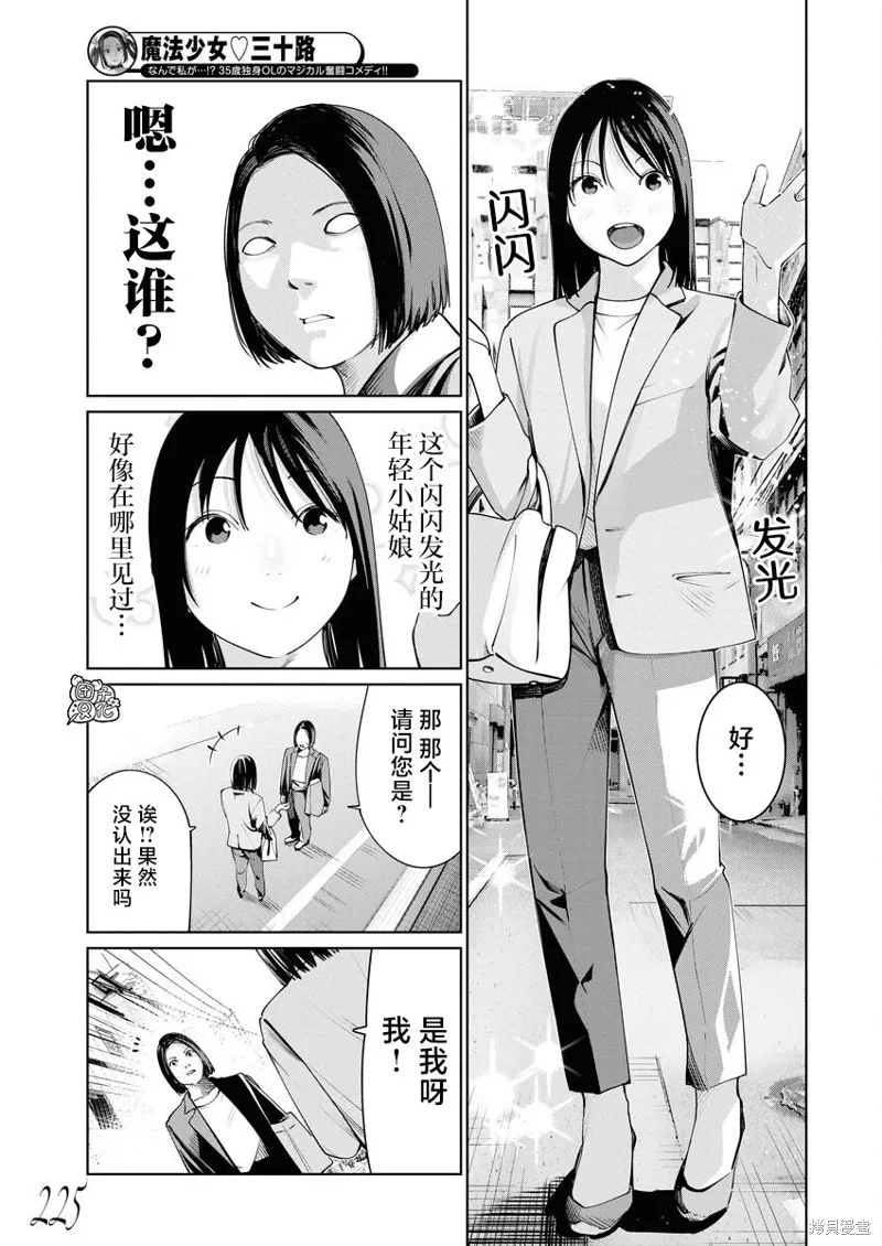 第15话 第3页