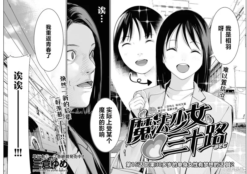 第15话 第4页