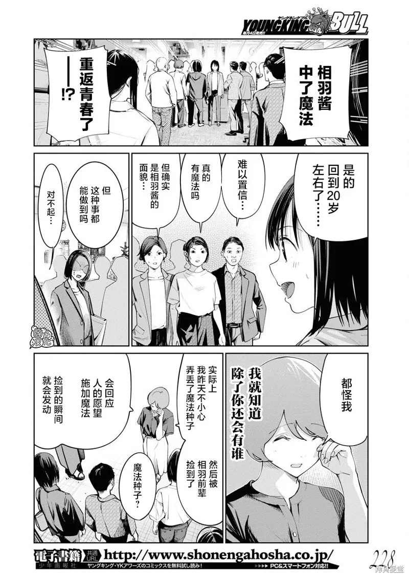第15话 第5页