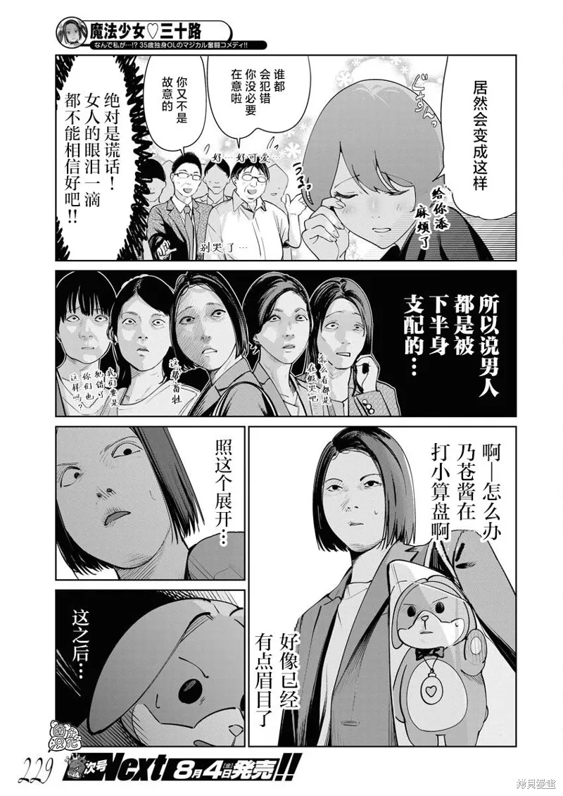 第15话 第6页