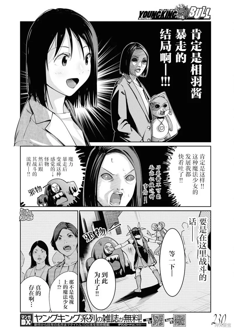 第15话 第7页