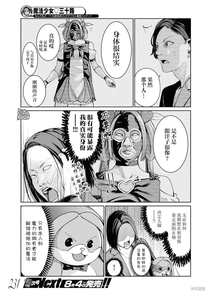 第15话 第8页