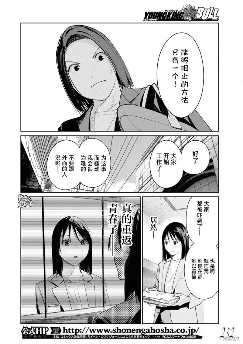 第15话 第9页