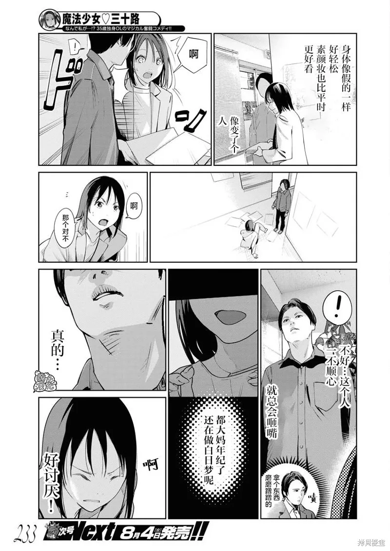 第15话 第10页