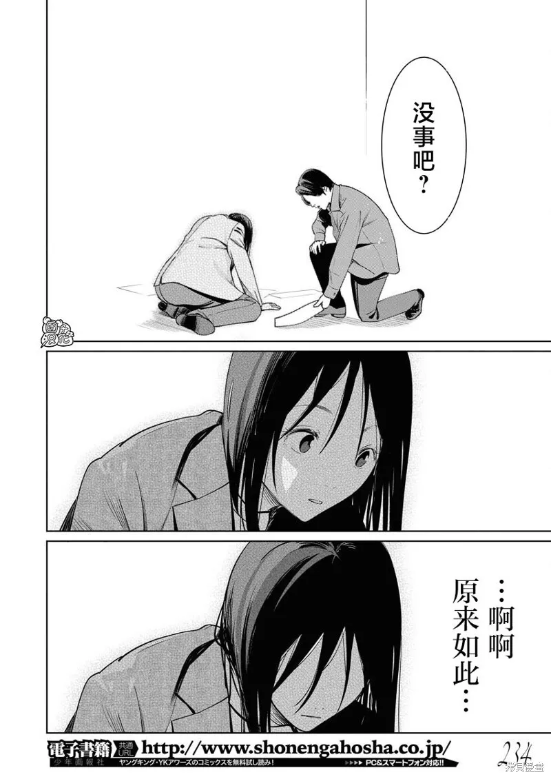 第15话 第11页
