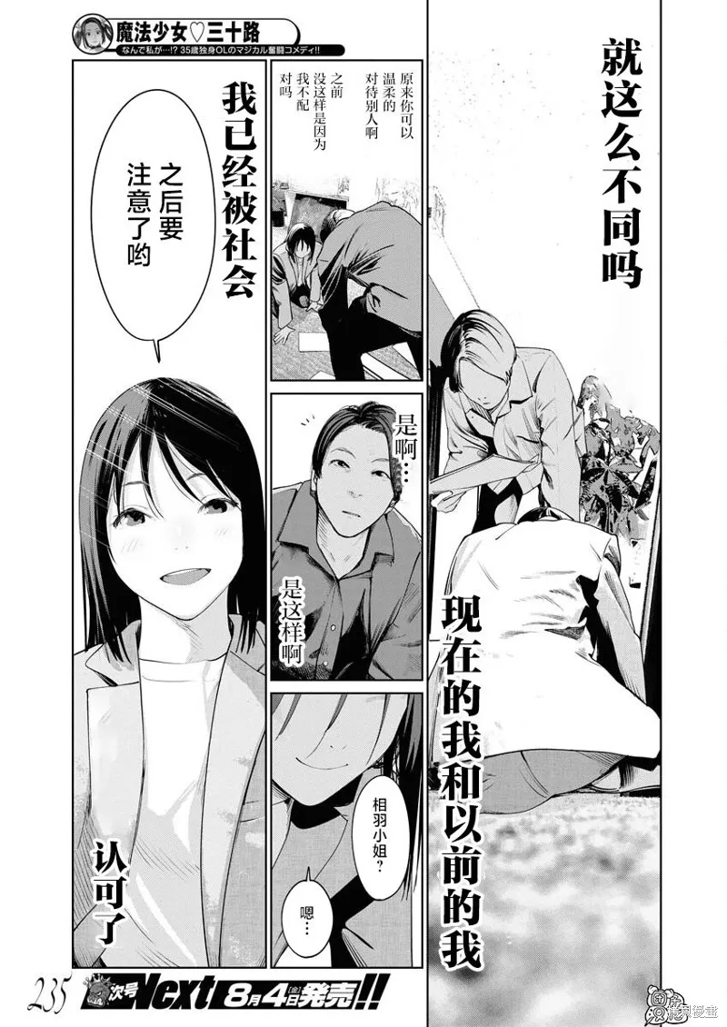 第15话 第12页